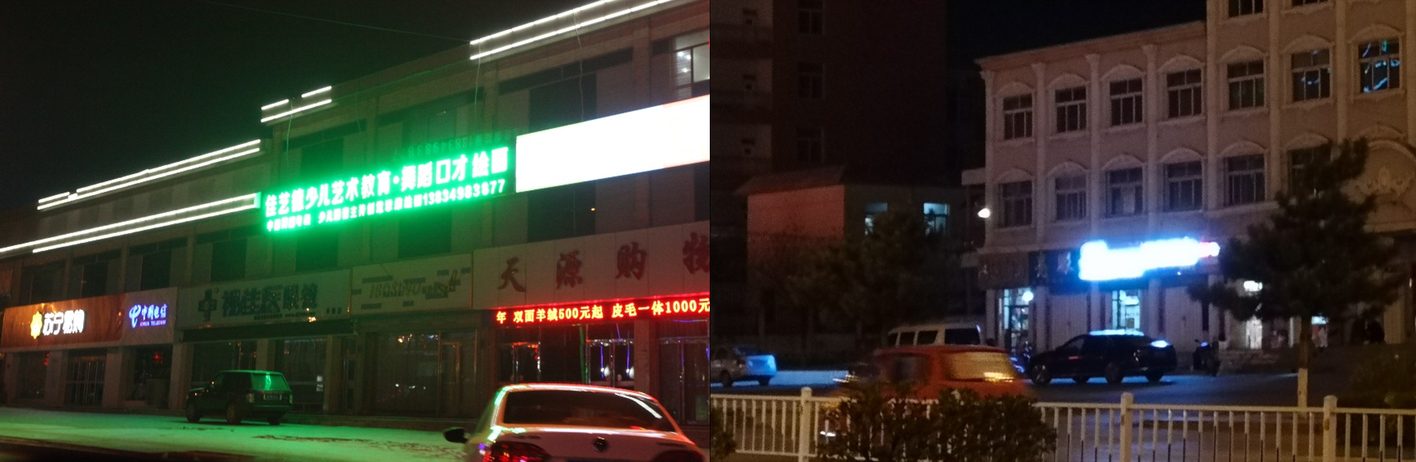 Street in Pinglu, Shuozhou, Shanxi: exposed-LED green and blue channel-letter signs are the only light source, the walkway is unlit, heavy glare